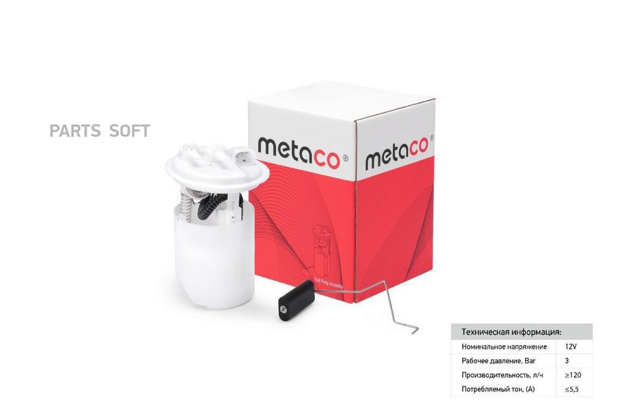 

METACO 6924-070 Насос топливный электрический 1шт