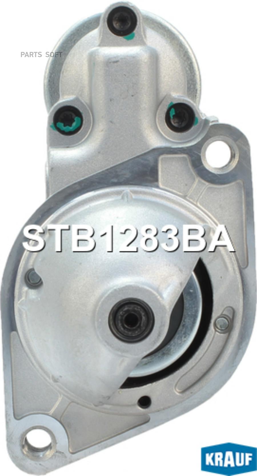 

Стартер Stb1283ba Krauf STB1283BA