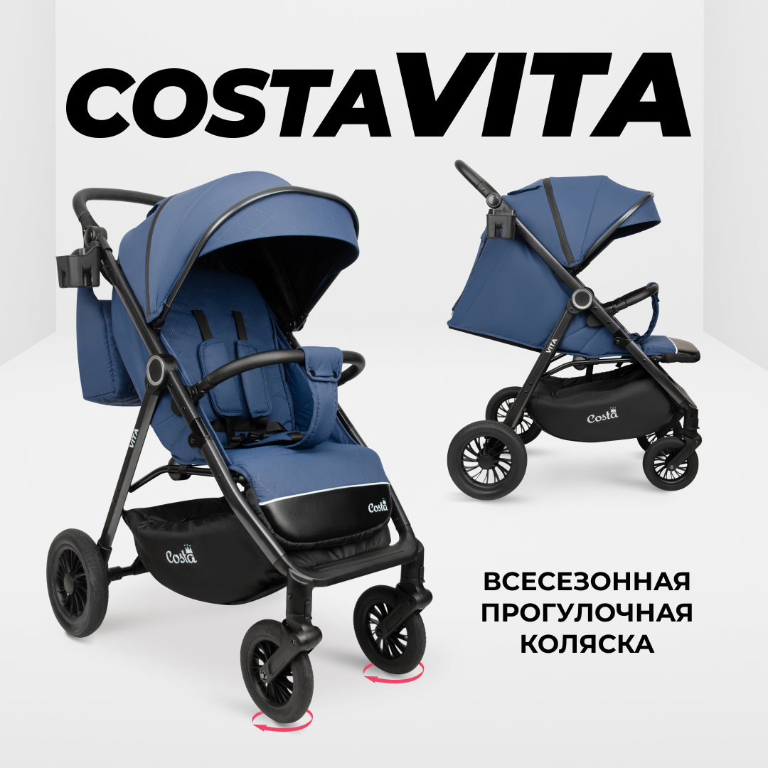 Коляска детская прогулочная Costa Vita, VT-12, Сапфир, 6м+ коляска детская прогулочная costa vita vt3 серый