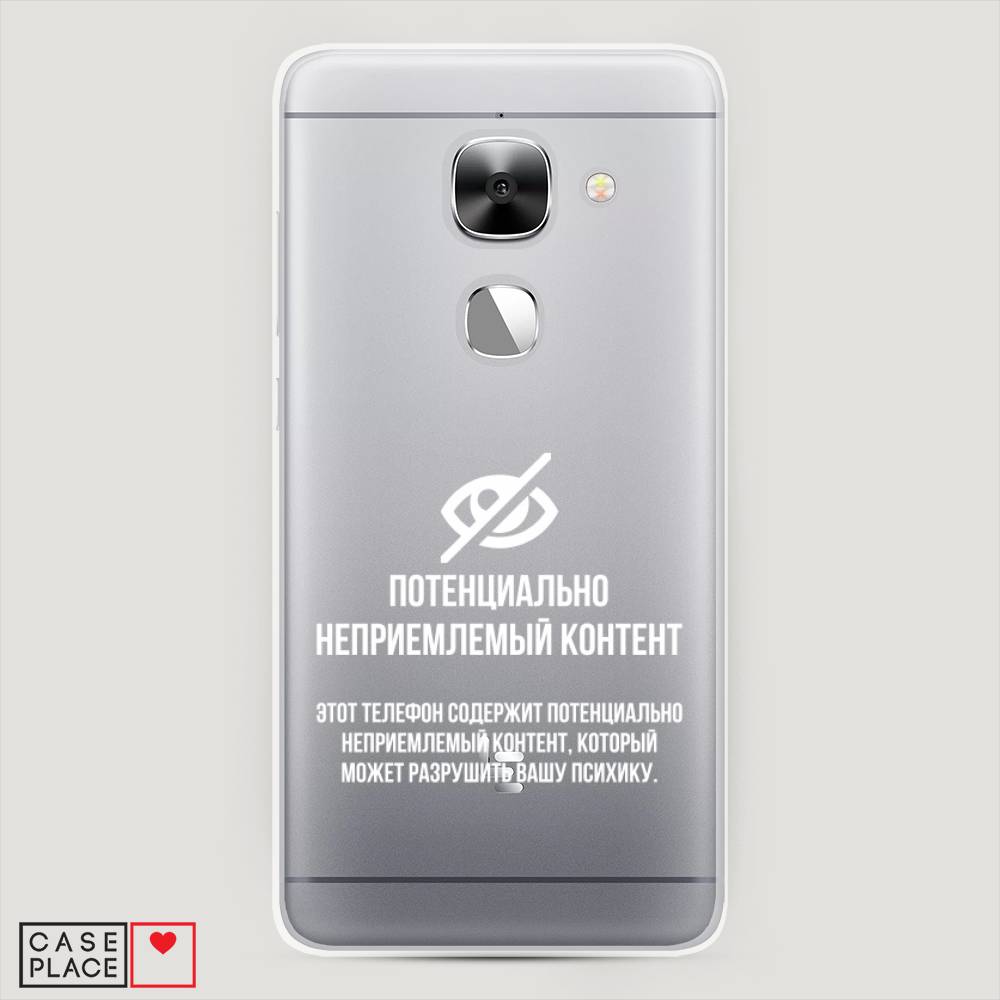 

Чехол Awog на LeEco Le Max 2 / Лееко Ле Макс 2 "Неприемлемый контент", Белый;серый;серебристый, 140250-6