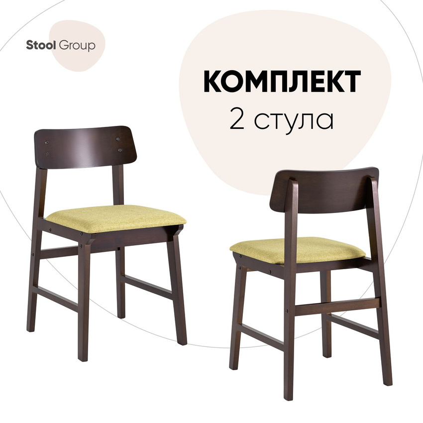 

Стул для кухни Stool Group ODEN NEW обеденный оливковый, комплект 2 стула), ODEN