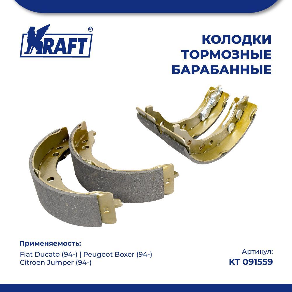 

Колодки барабан для а/м Fiat Ducato 94-/Peugeot Boxer 94- KRAFT KT 091559