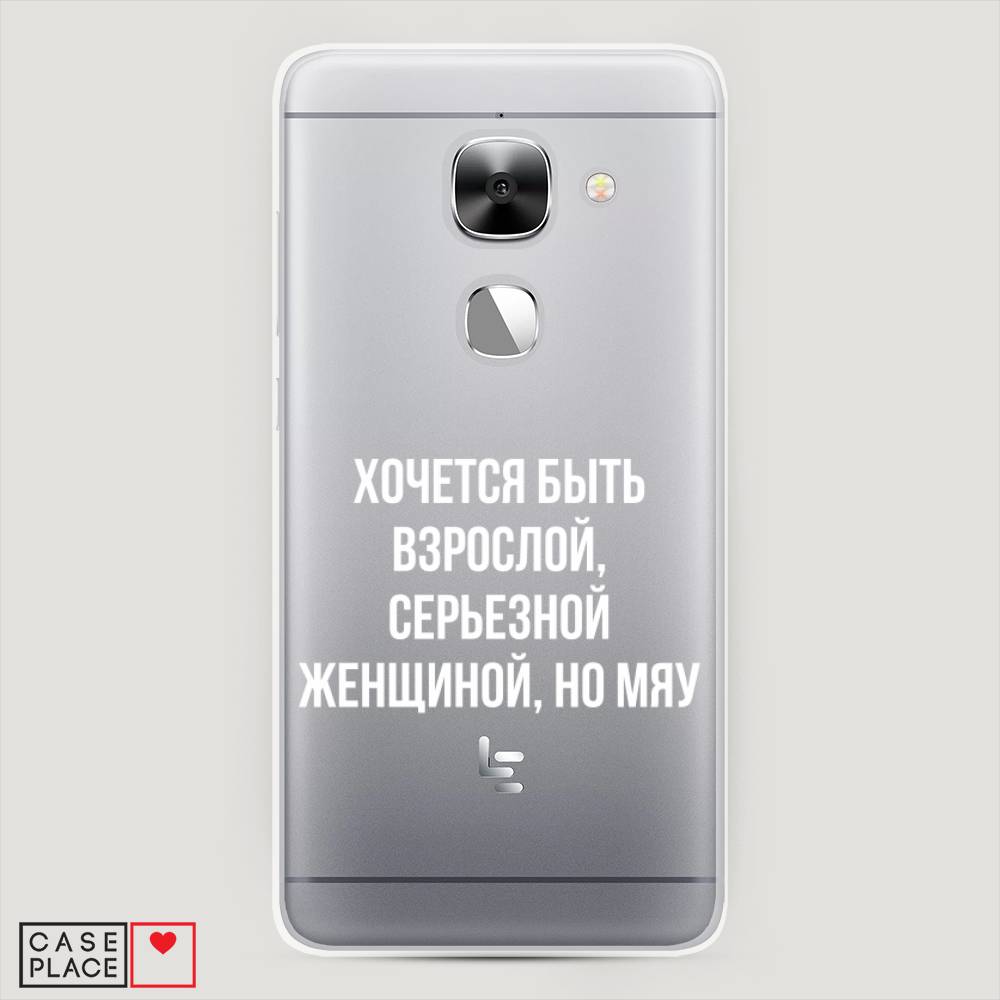 

Чехол Awog на LeEco Le Max 2 / Лееко Ле Макс 2 "Серьезная женщина", Серебристый, 140250-6