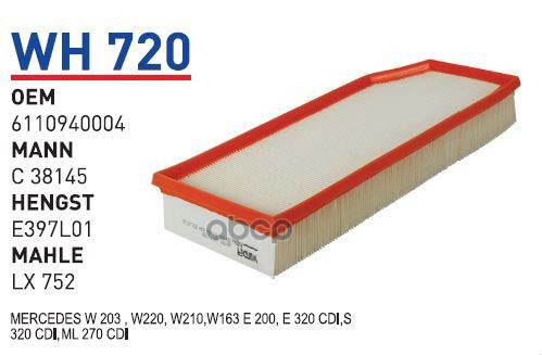 

Фильтр Воздушный Mb M611612 W203210220 Wunder Filter Wh720 WUNDER filter арт. WH720