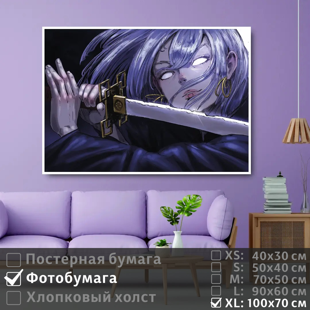 

Постер на фотобумаге ПолиЦентр Аниме девушка самурай 100х70 см, АнимеДевушкаСамурай1