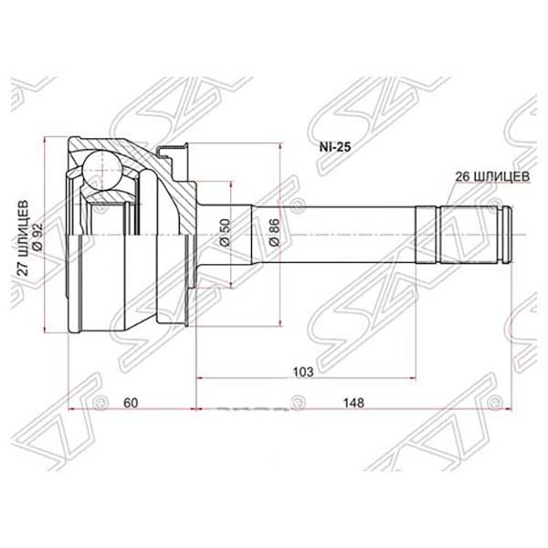 

Шрус Ns Terrano/Pathfinder/Mistral/Largo, R20/Wd21/E24/Gc22, -96 Sat арт. NI-25