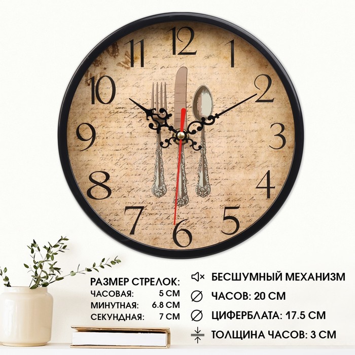 Часы настенные, кухонные, "Приборы", бесшумные, d-20 см 100066757905