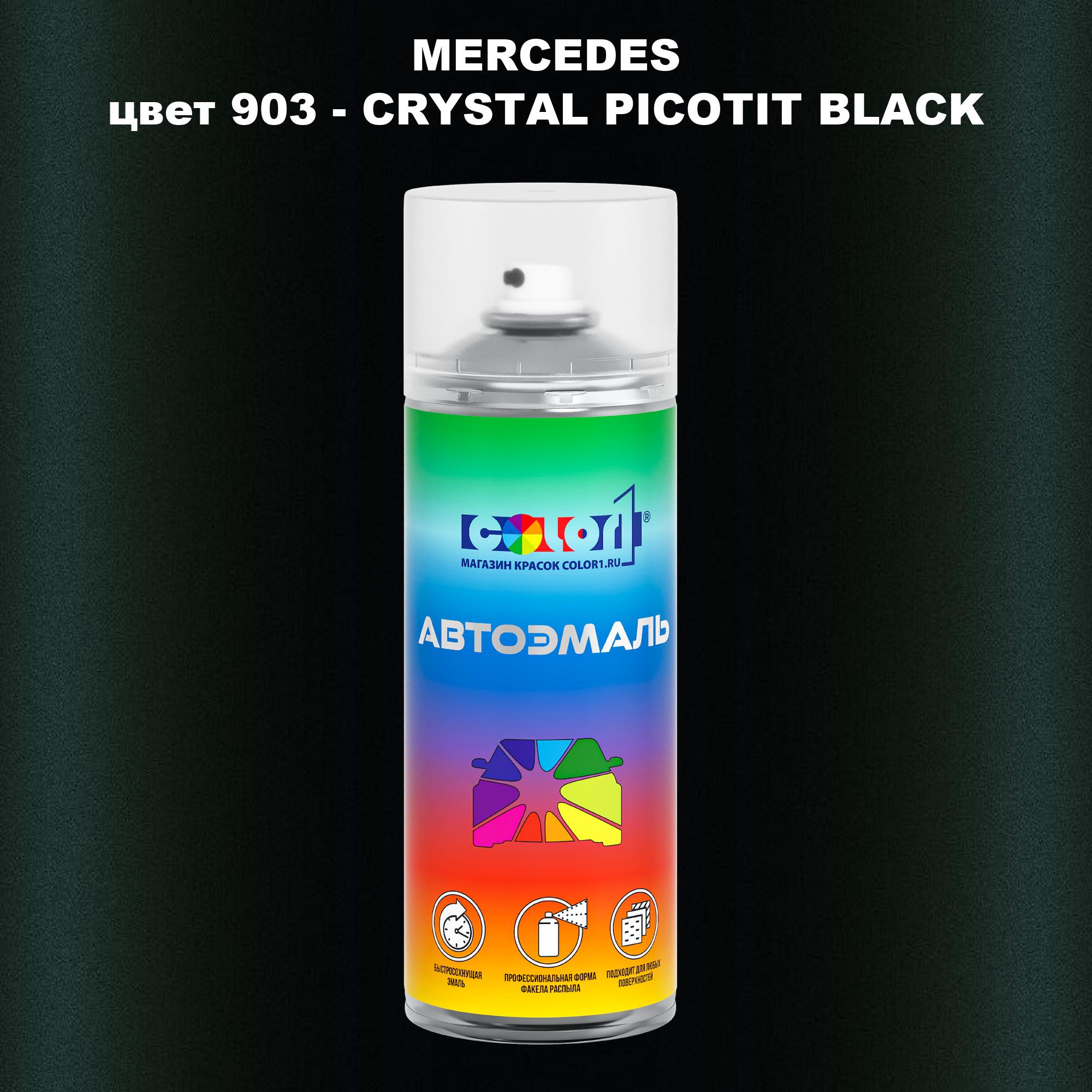 

Аэрозольная краска COLOR1 для MERCEDES, цвет 903 - CRYSTAL PICOTIT BLACK, Прозрачный