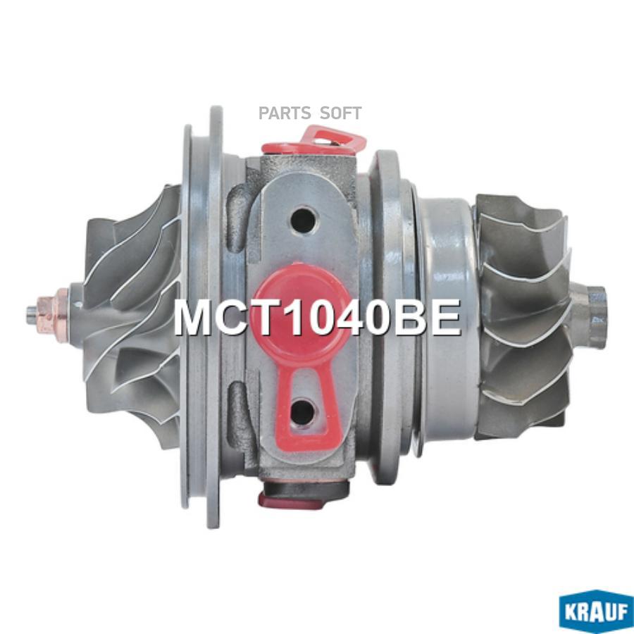 

KRAUF MCT1040BE Картридж для турбокомпрессора 1шт