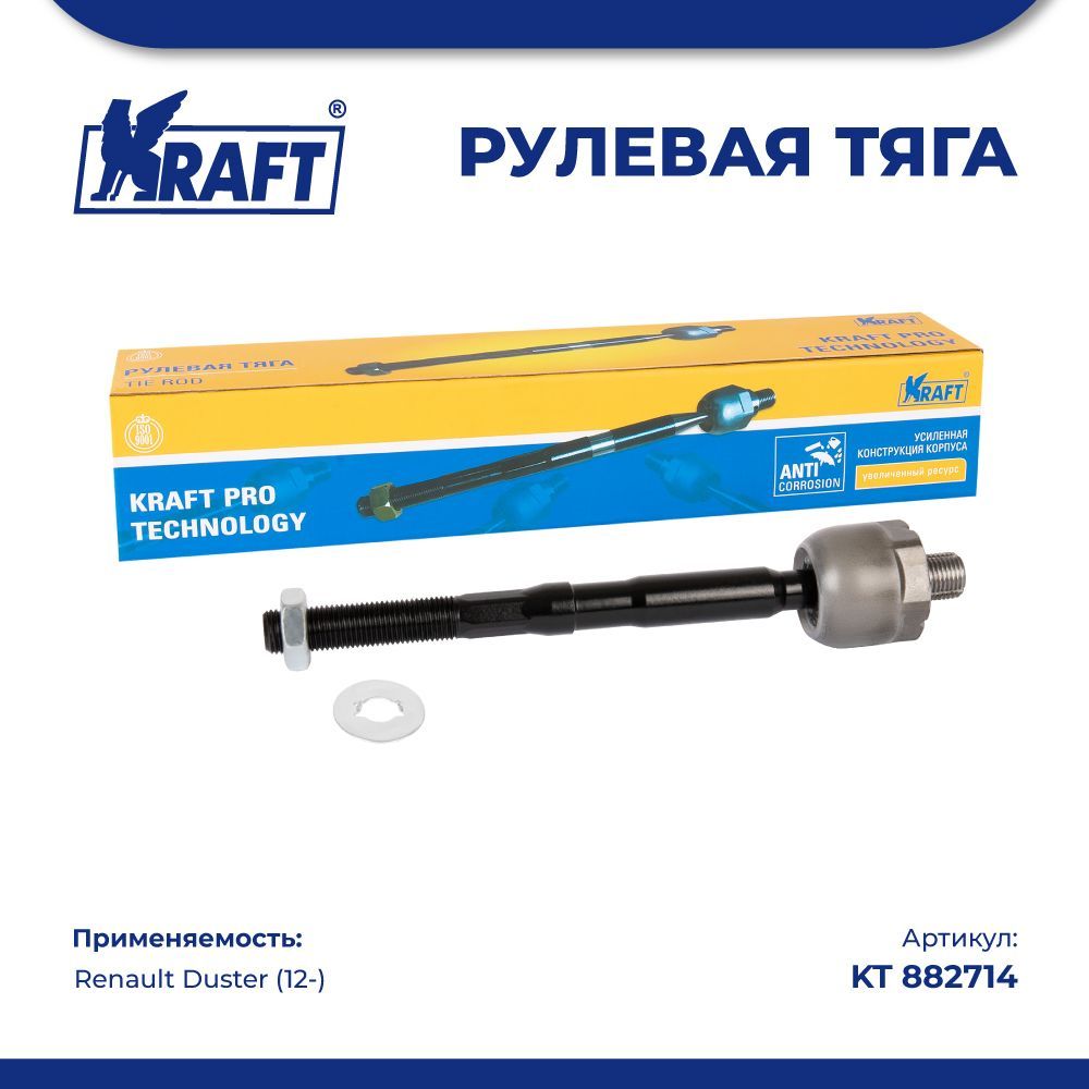 Рулевая тяга для а/м Renault Duster (12-) KRAFT KT 882714