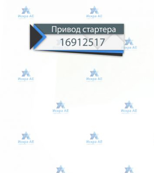 фото Привод для стартеров 16.912.517 (msx 1453, imss312517) mahle/knecht