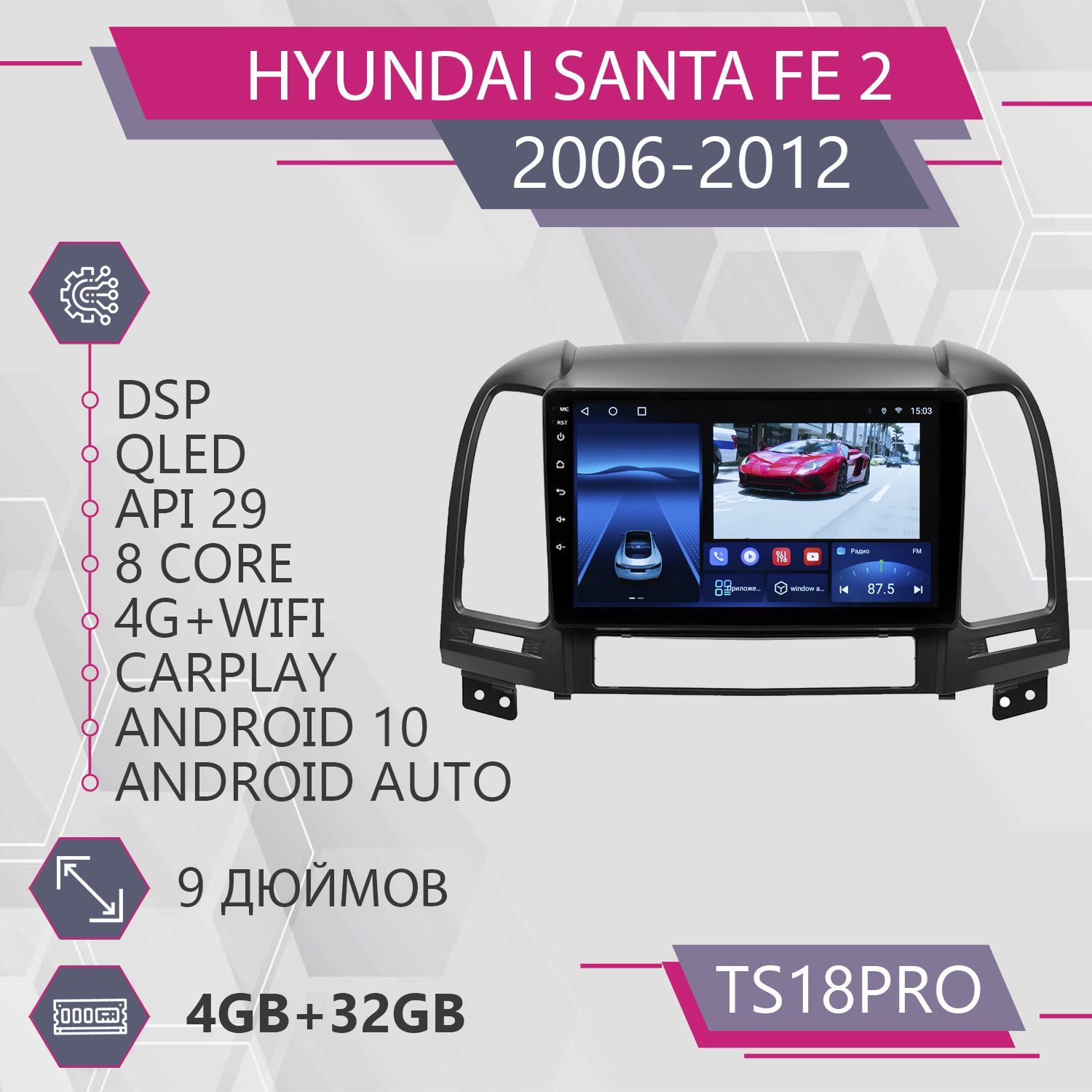Магнитола Точка Звука TS18Pro для Hyundai Santa Fe 2/ Хендай Санта Фе 2 4+32GB 2din