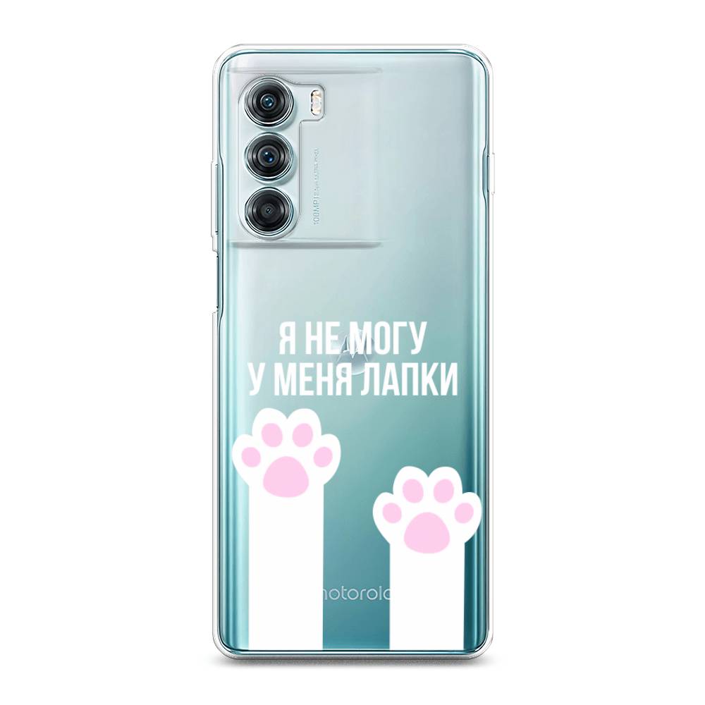 

Чехол на Motorola Moto Edge S30 "У меня лапки", Белый;розовый, 243050-6