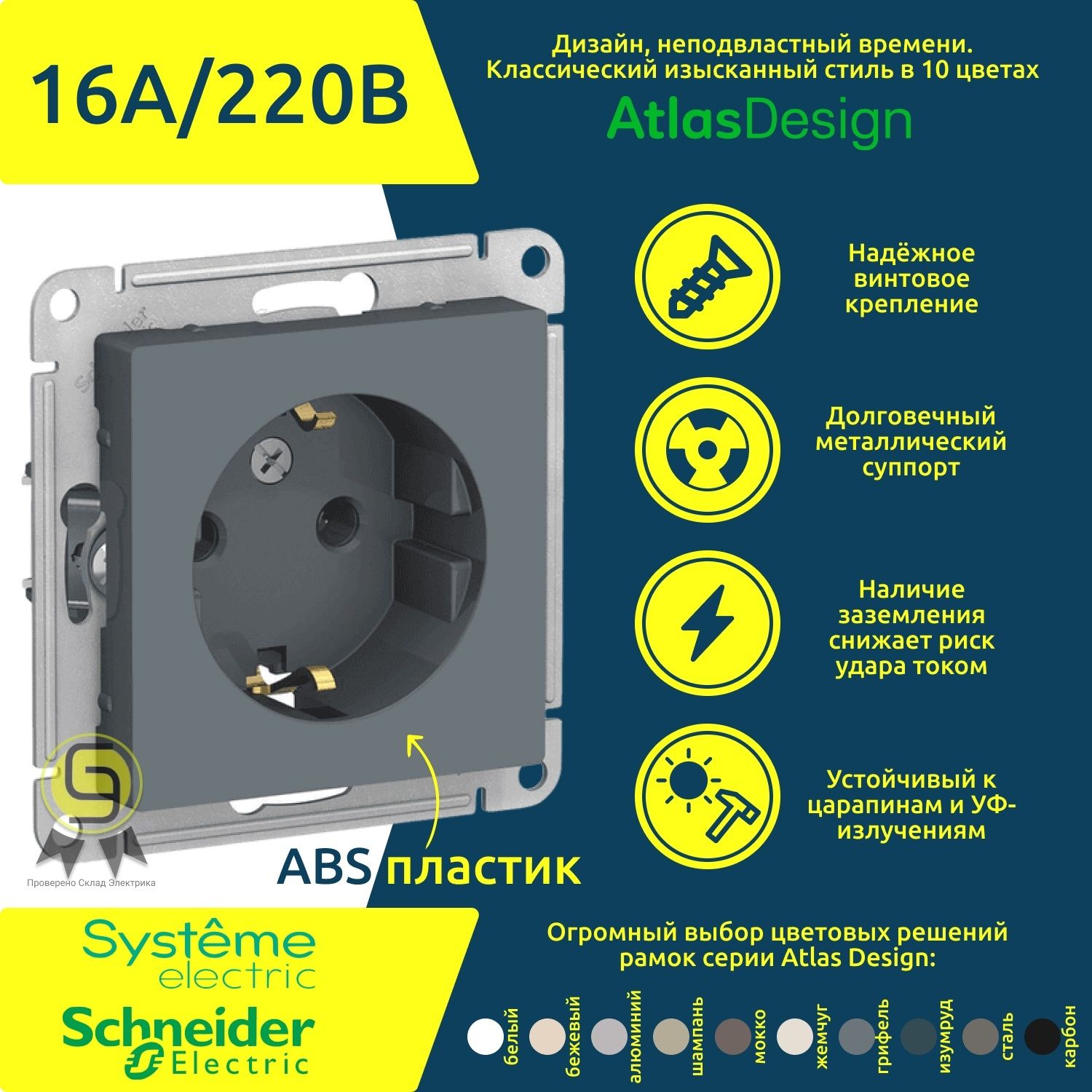 фото Розетка systeme electric atn000743, 8шт