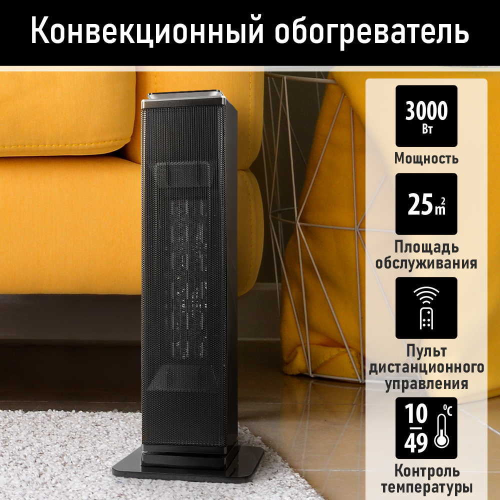 

Тепловентилятор OBSIDIAN BS-FH2053A черный, BS-FH2053A