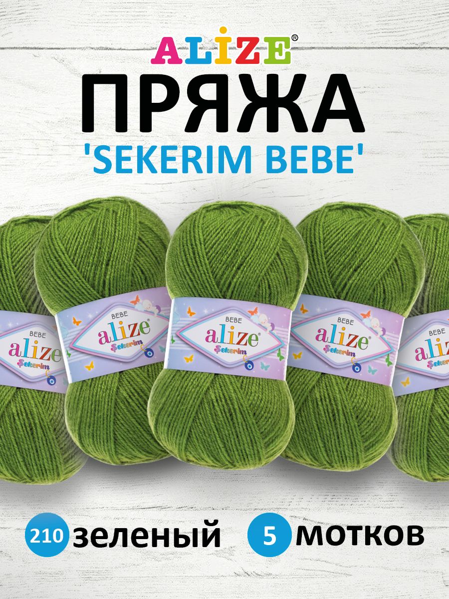 

Пряжа ALIZE Sekerim Bebe 100г, 320м (100% акрил) (210 зелёный), 5 мотков, Зеленый, 7731287