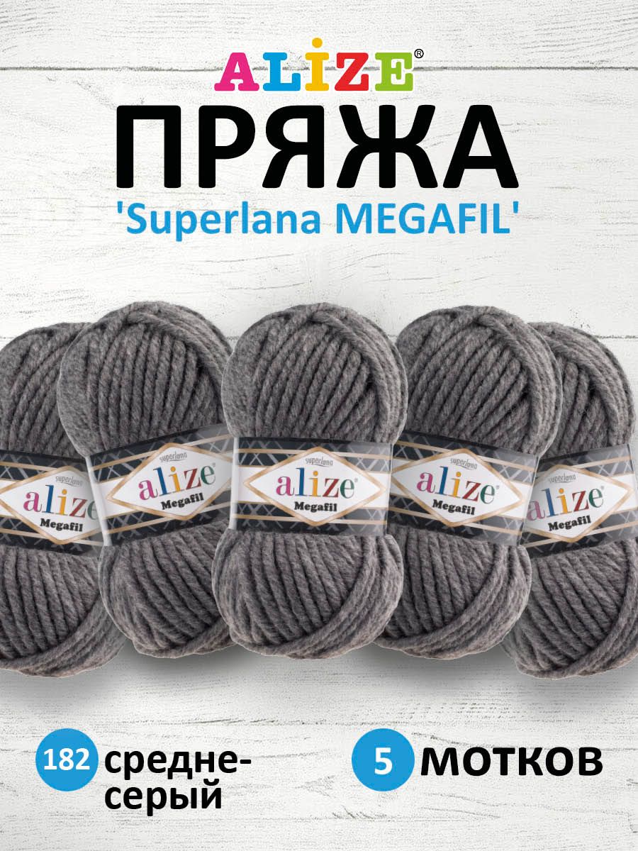 

Пряжа для вязания ALIZE Superlana Megafil 100г, 55м (182 средне-серый), 5 мотков, 7731291