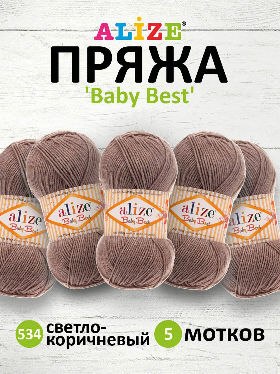 

Пряжа для вязания ALIZE Baby Best 100г 240м Антипиллинг (534 светло-коричневый) 5 мотков, 7722477