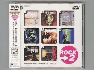 Promo Lights Clip! Rock 2 (DVD)