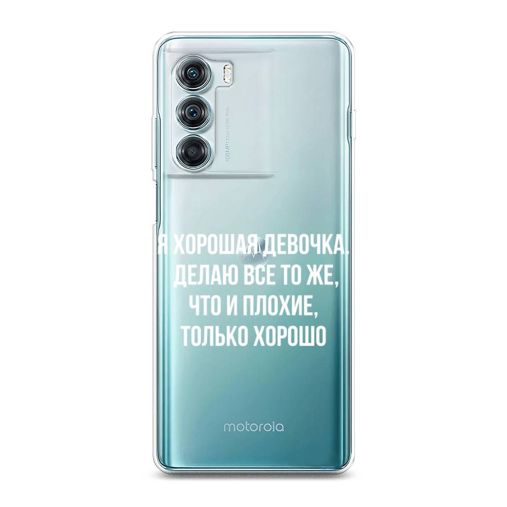 

Чехол на Motorola Moto Edge S30 "Хорошая девочка", Серебристый, 243050-6