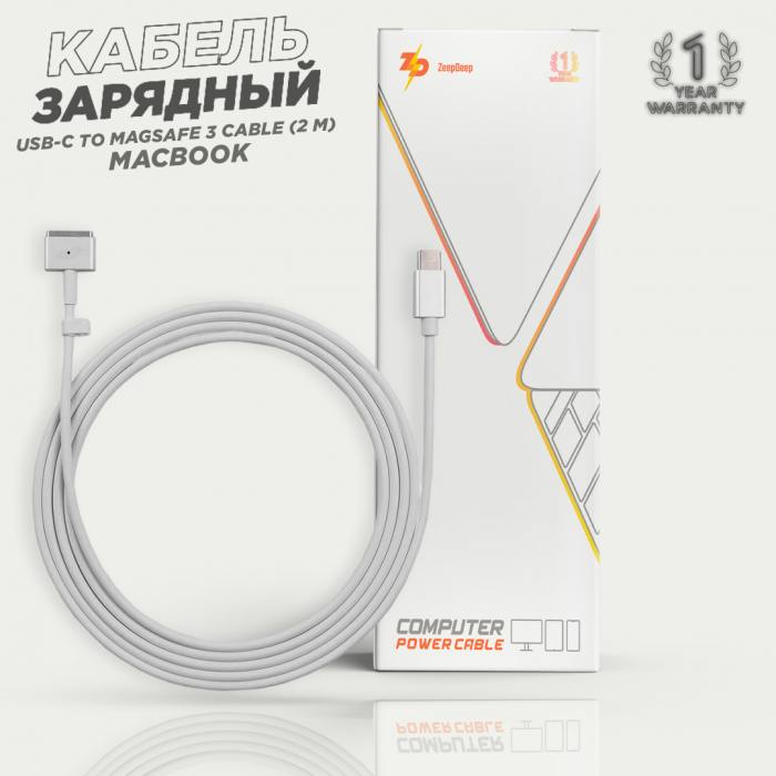 

Кабель ZeepDeep MagSafe 3 MPL43AM, MagSafe 3 MPL43AM