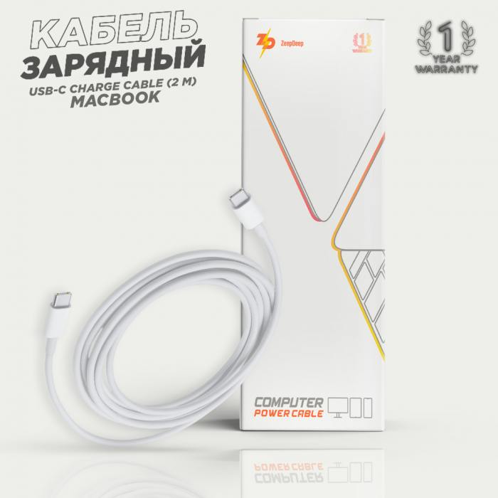 Кабель ZeepDeep USB-C MLL82AM