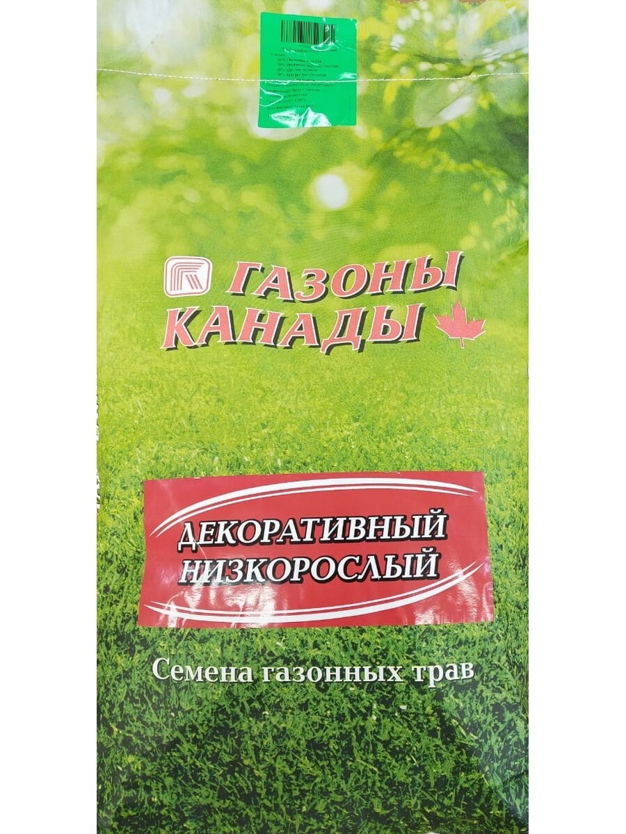 

Семена Газоны Канады 4610014749404