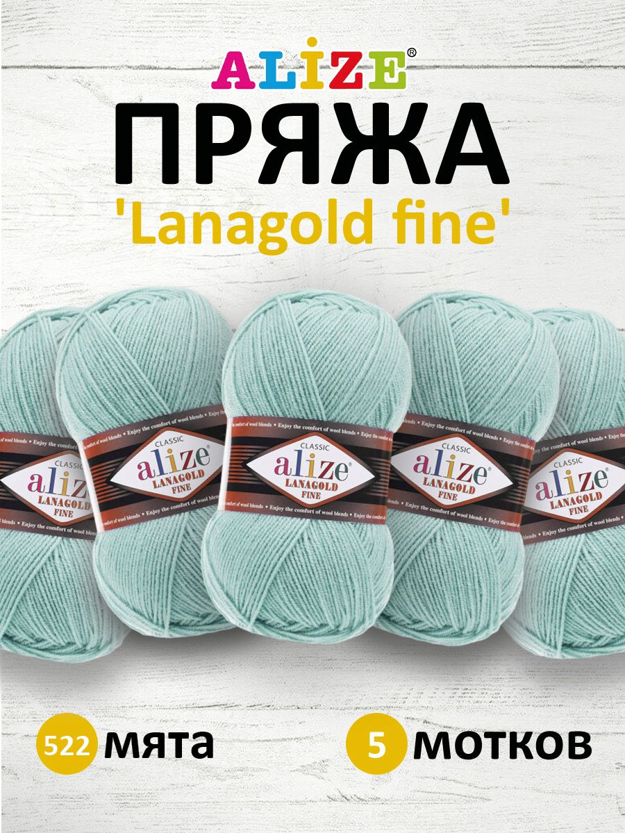 

Пряжа для вязания ALIZE Lanagold fine, 100г, 390м (522 мята), 5 мотков, Бирюзовый, 547499