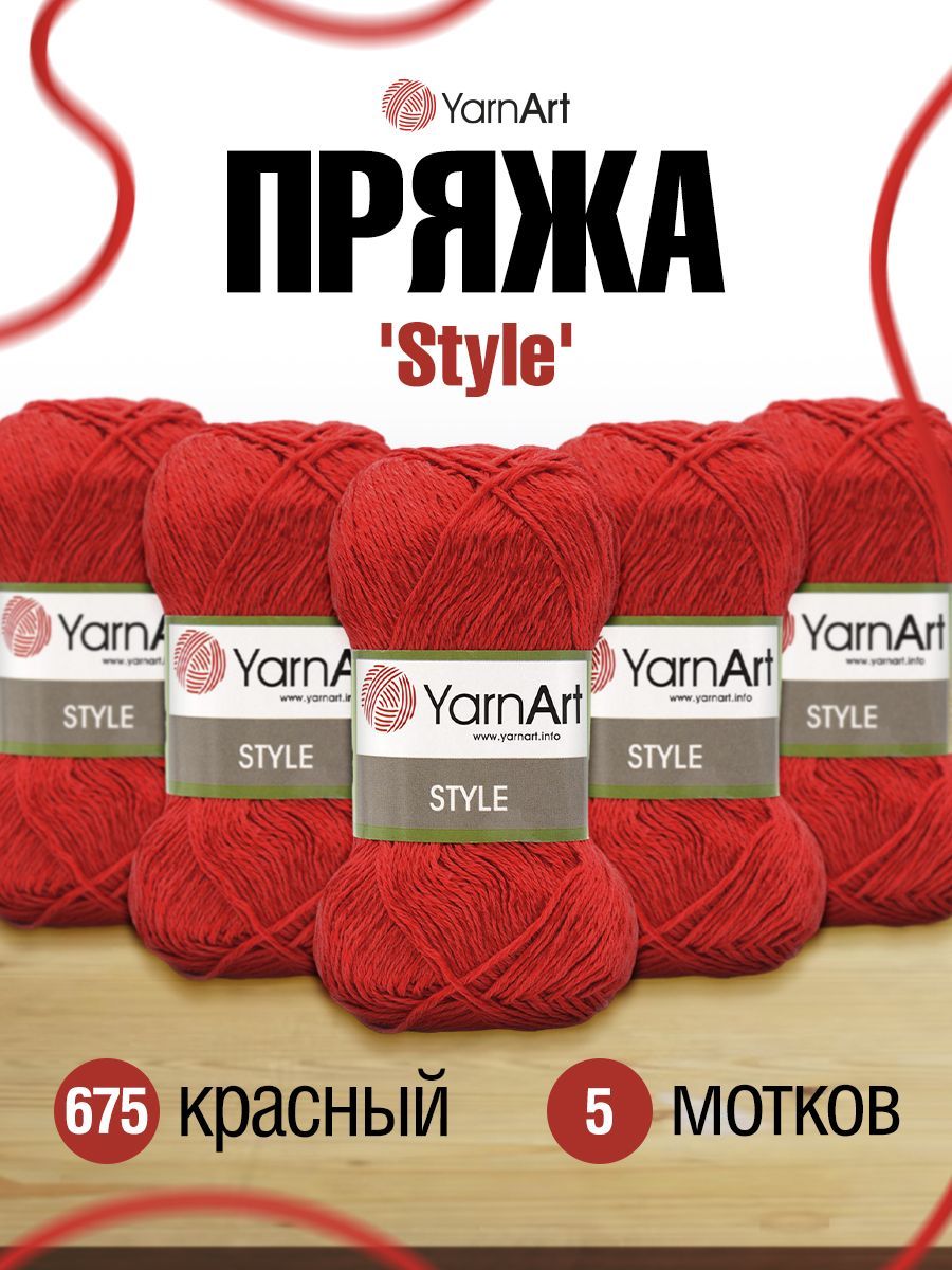 

Пряжа для вязания YarnArt Style 50г 185м (хлопок, вискоза) (675 красный), 5 мотков, 7722483