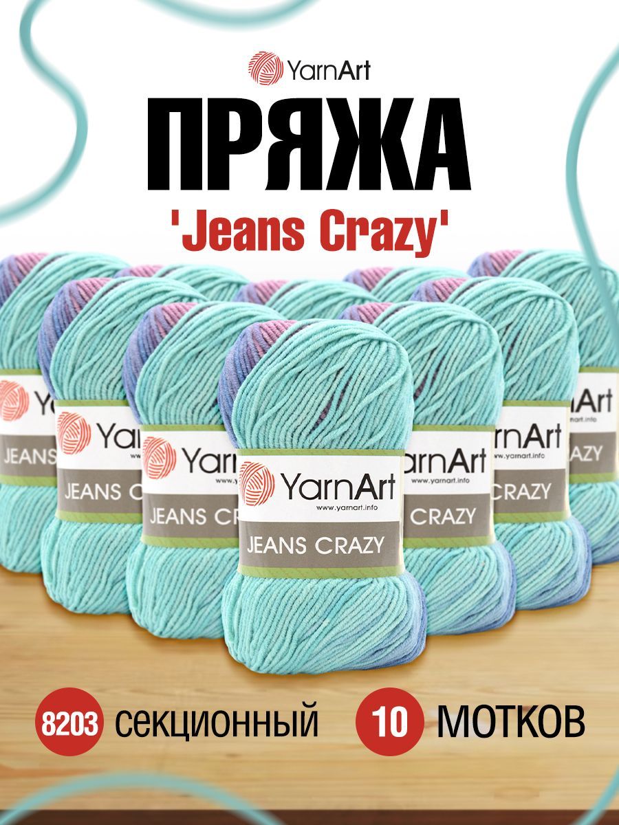 

Пряжа для вязания YarnArt Jeans Crazy 50г 160м (хлопок, ПА) (8203 секционный), 10 мотков, Бирюзовый, 7722482