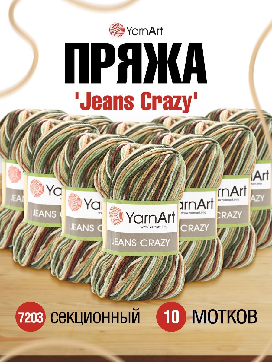 

Пряжа для вязания YarnArt Jeans Crazy 50г 160м (хлопок, ПА) (7203 секционный), 10 мотков, Разноцветный, 7722482