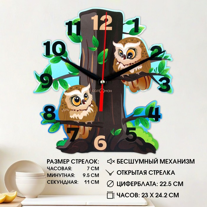 

Часы настенные "Совы", плавный ход, d=24 см
