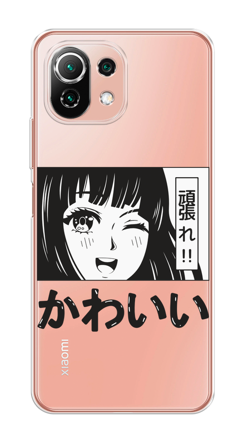 

Чехол на Xiaomi Mi 11 Lite/5G NE "Cute anime girl", Черный;серый;прозрачный;белый, 311750-1