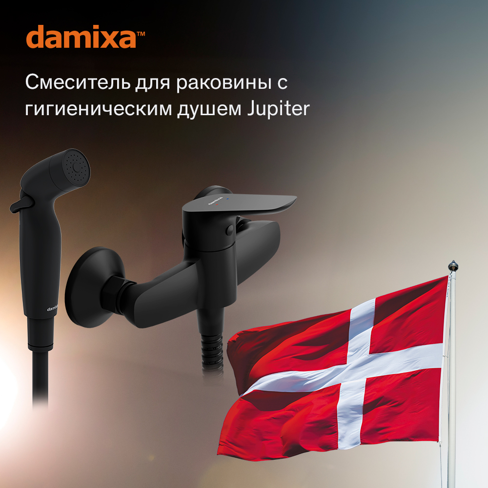 

Гигиенический душ со смесителем Damixa Jupiter 778000300 черный, смеситель для душа, 77