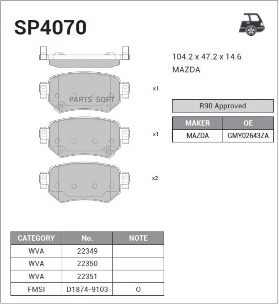 

Тормозные колодки Sangsin brake дисковые SP4070