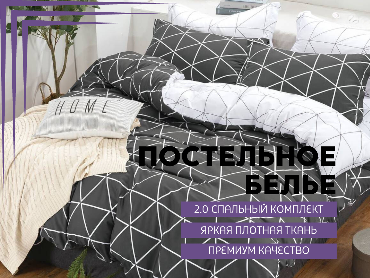 

Комплект постельного белья Alanna Мунайс, Поплин, (2 спальный), 2 спальный