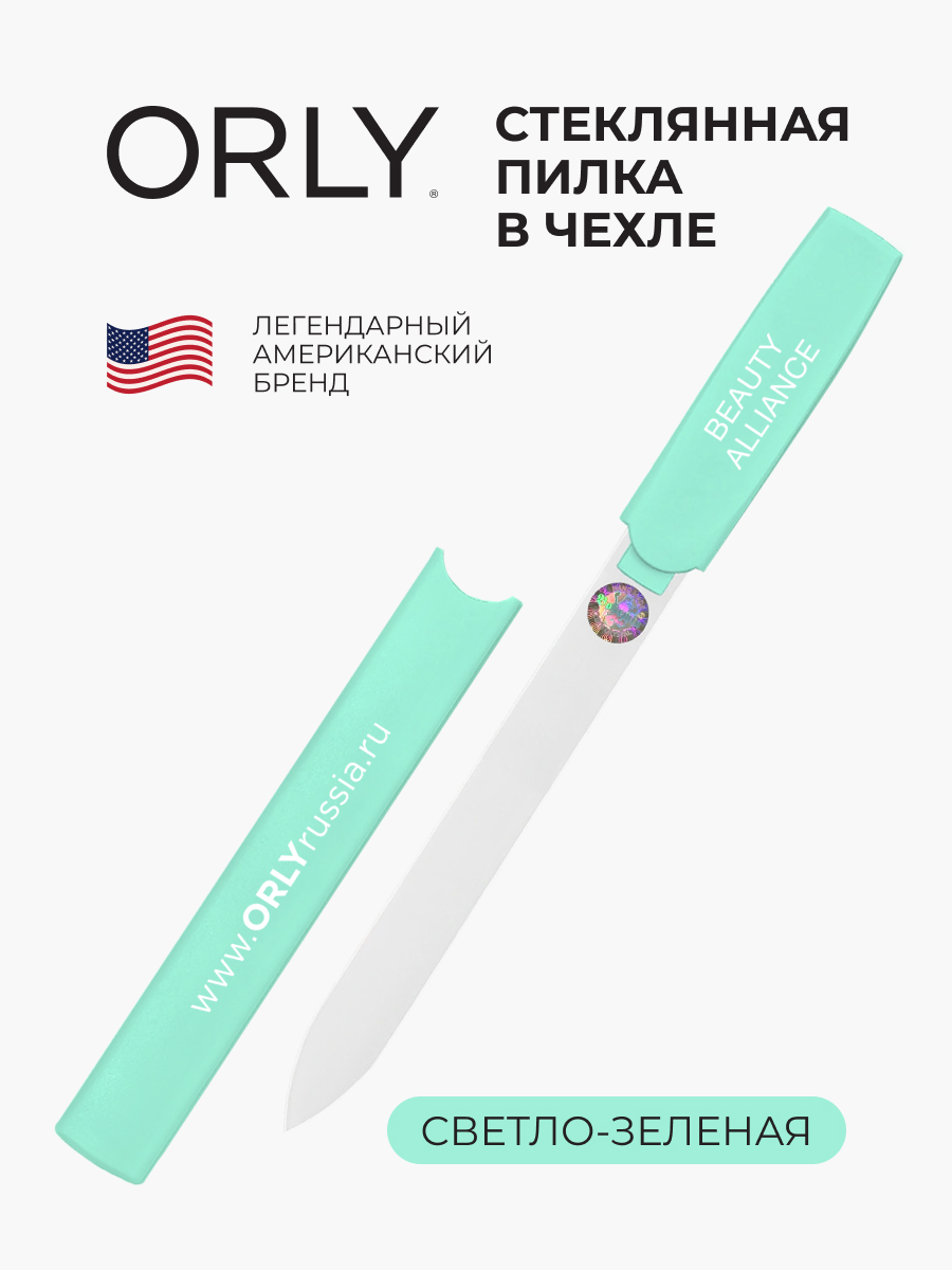 Пилка Orly стеклянная двусторонняя Crystal Line Light Green