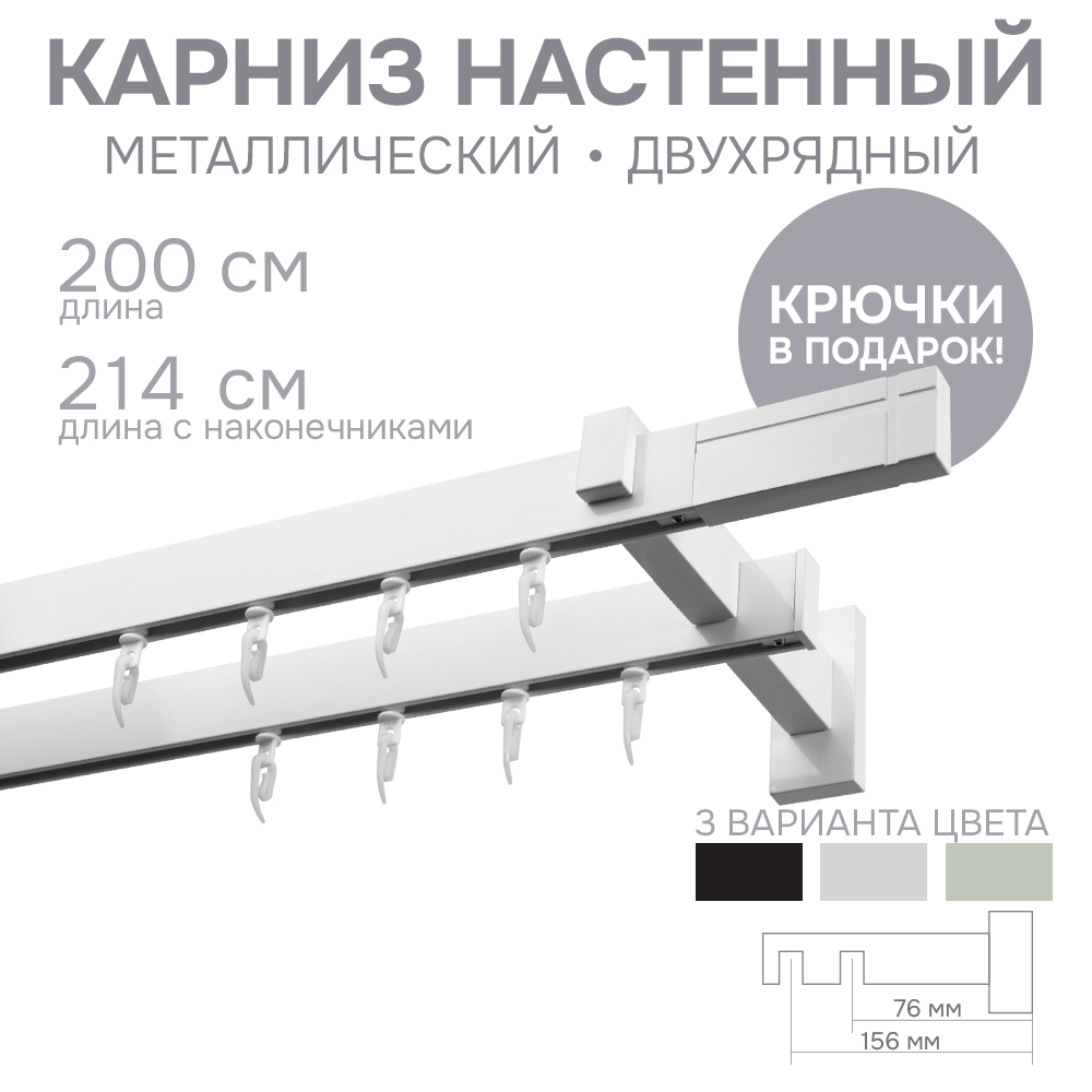 

Карниз для штор двухрядный Эскар Хай Тек, Кросс, белый, 200 см арт.4212200, Карниз "Хай Тек" Кросс