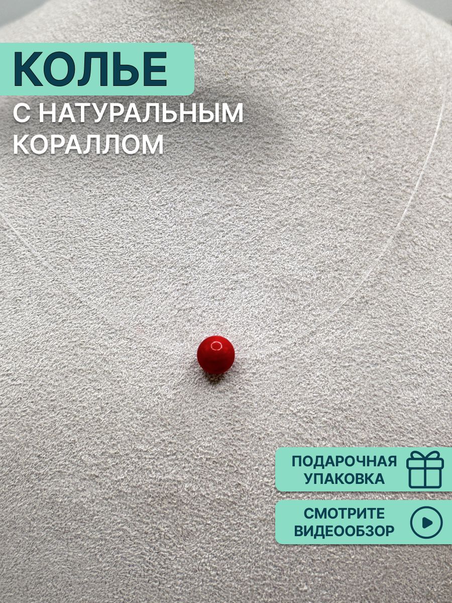 

Колье из серебра 35 см OLIVA JEWELRY 632700/1-59, коралл, 632700/1-59