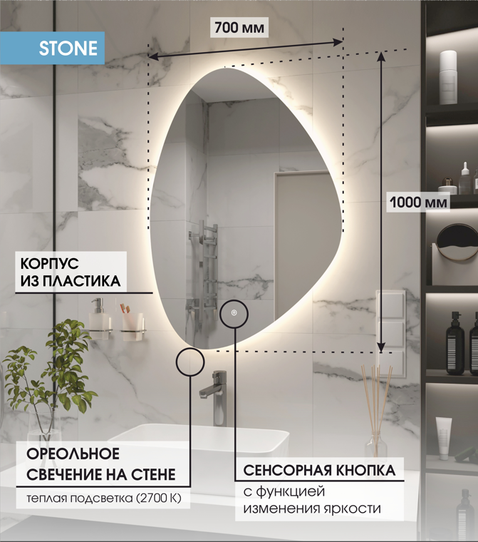 

Зеркало с подсветкой Max Mirrors 100х70 тёплая LED подсветка, сенсор с диммером., Stone2