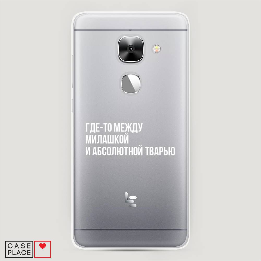 

Чехол Awog на LeEco Le Max 2 / Лееко Ле Макс 2 "Почти милашка", Серебристый, 140250-6