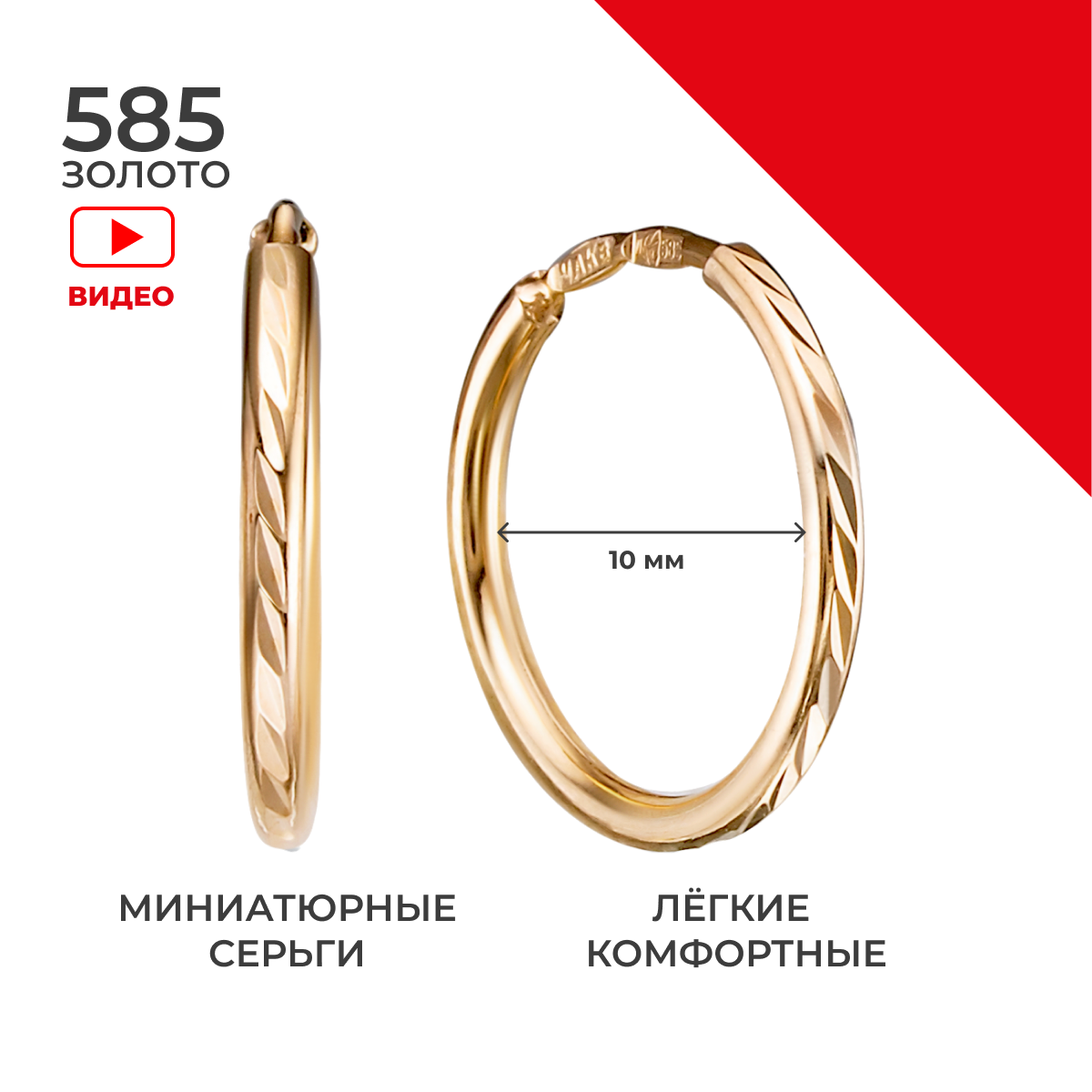 Серьги из золота REDzoloto 12.01-10