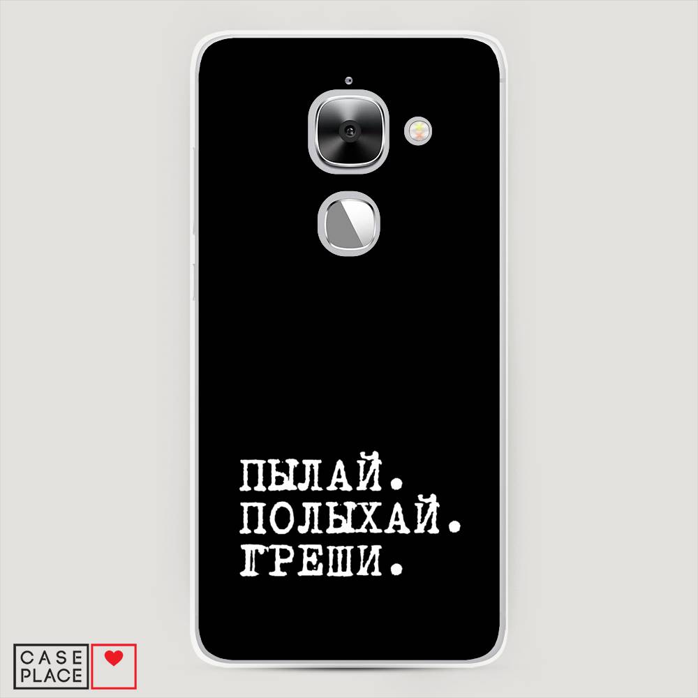 

Чехол Awog на LeEco Le Max 2 / Лееко Ле Макс 2 "Пылай и греши", Белый;серый;черный, 140250-6
