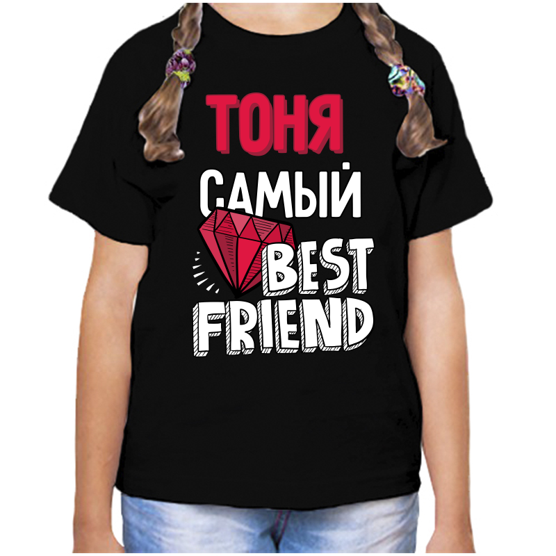 Футболка девочке черная 34 р-р тоня самый best friends