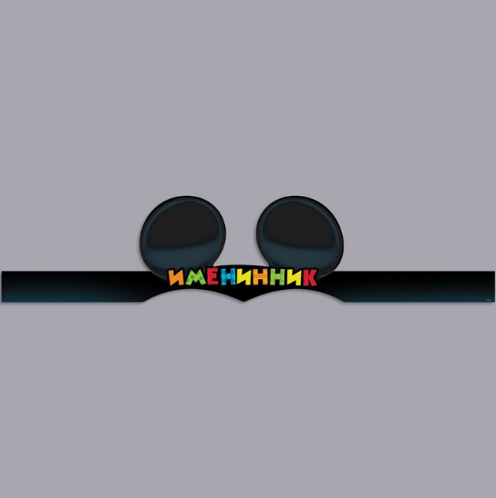 

Маска карнавальная Sima-land Именинник Микки размер 60х129см 4045650-2, Черный, маска