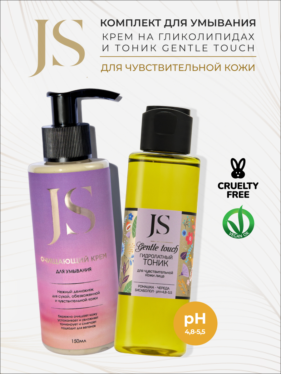 Комплект Jurassic Spa для умывания чувствительной кожи 260 мл биология 7 класс многообразие живых организмов бактерии грибы растения рабочая тетрадь тестовые задания егэ