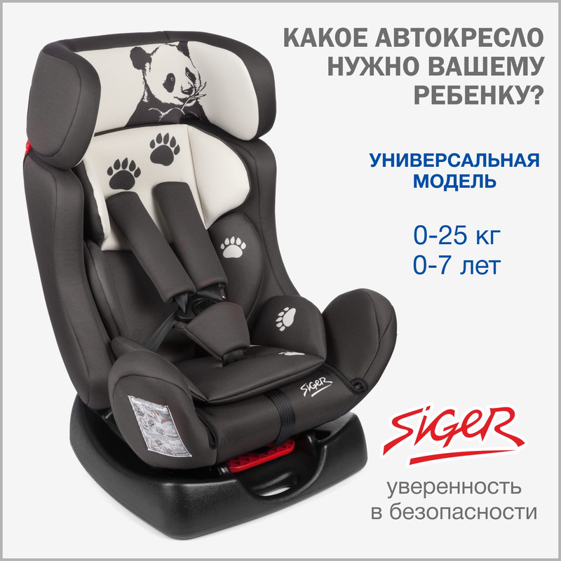 

Автокресло детское Siger Диона, 0-25 кг, панда, Бежевый, Диона