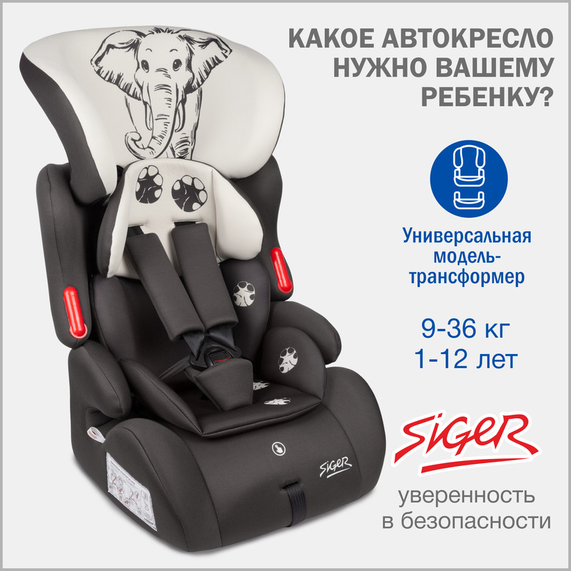 Кресло siger космо инструкция