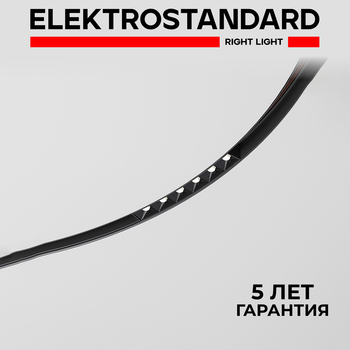 

Светильник для радиусного шинопровода D1200 Elektrostandard Slim Magnetic Intenso 85185/01, Slim Magnetic диаметр 120