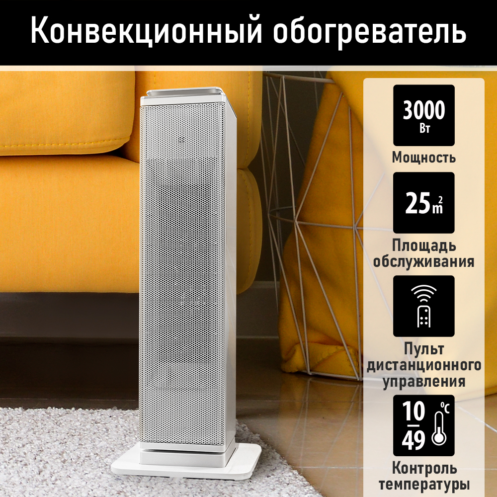 

Тепловентилятор OBSIDIAN BS-FH2053A белый, BS-FH2053A